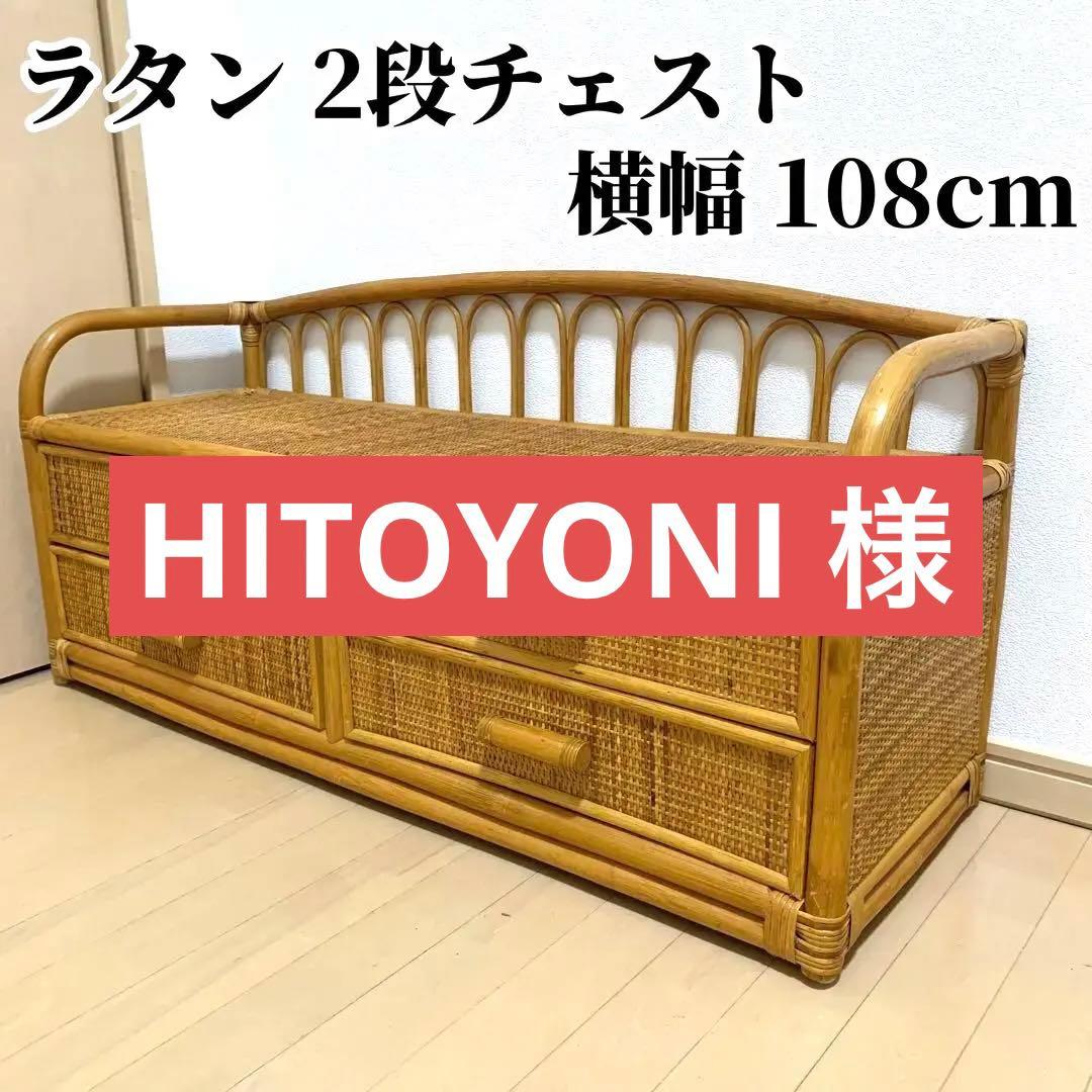 籐　ラタン 製　サイドボードチェスト ヴィンテージ 古家具　横幅108cm