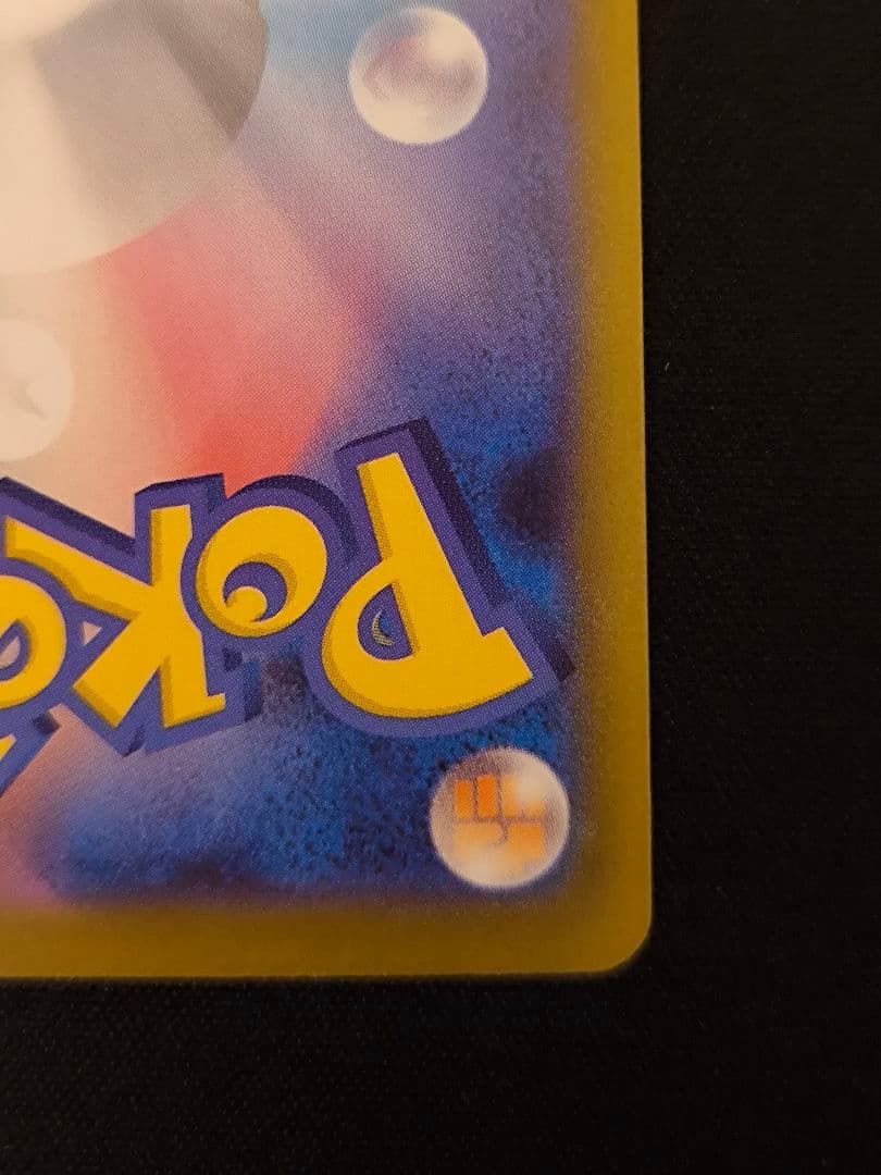 ポケモンカード　ニャースex sar ムニキスゼロ