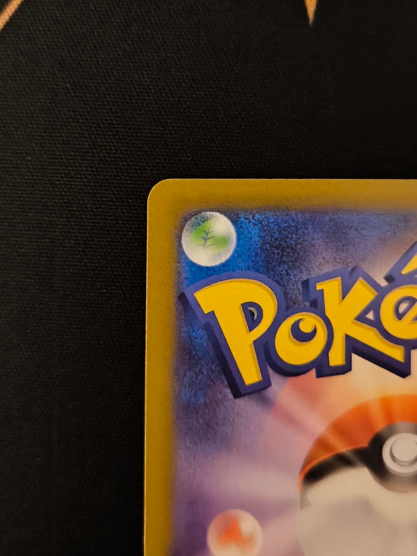 ポケモンカード　ニャースex sar ムニキスゼロ