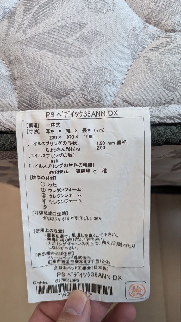 サータ 36 アニバーサリー ＤＸ マットレス シングルPSサイズ