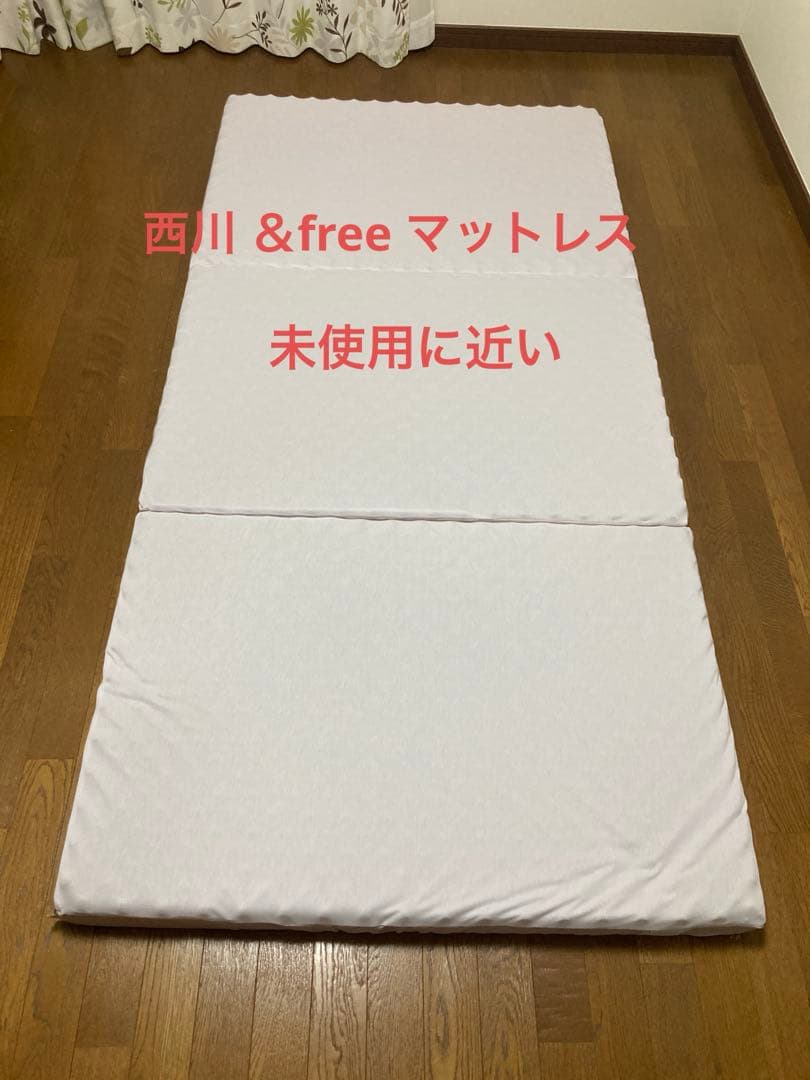 西川 マットレス &FreeマットレスKAレギュラー
