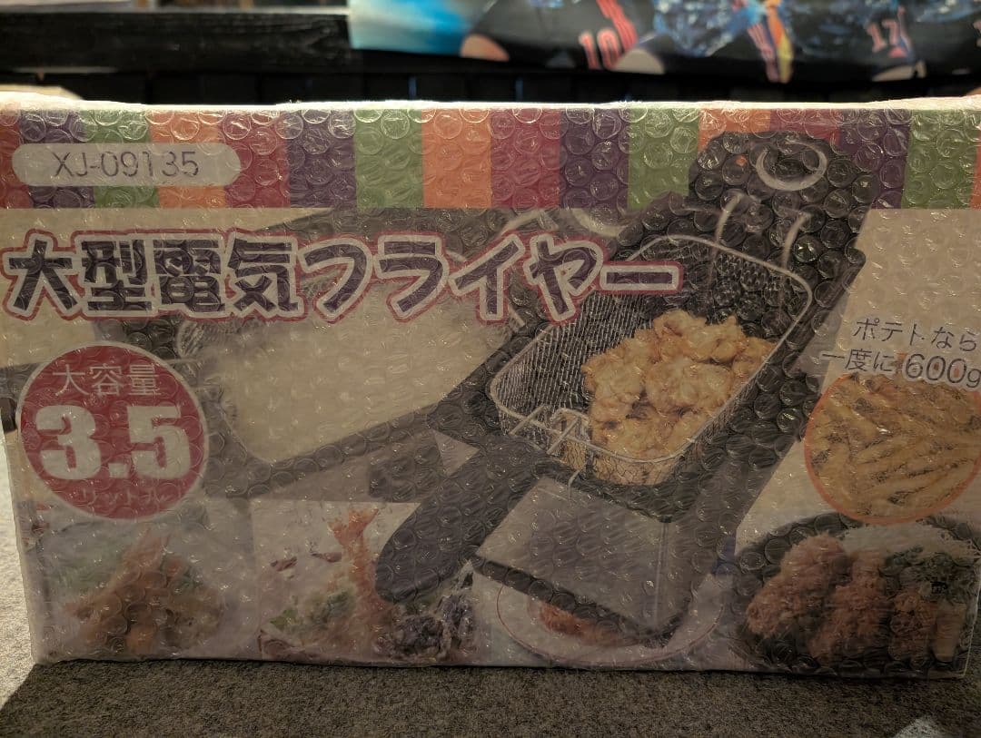 大型電気フライヤー 3.5L