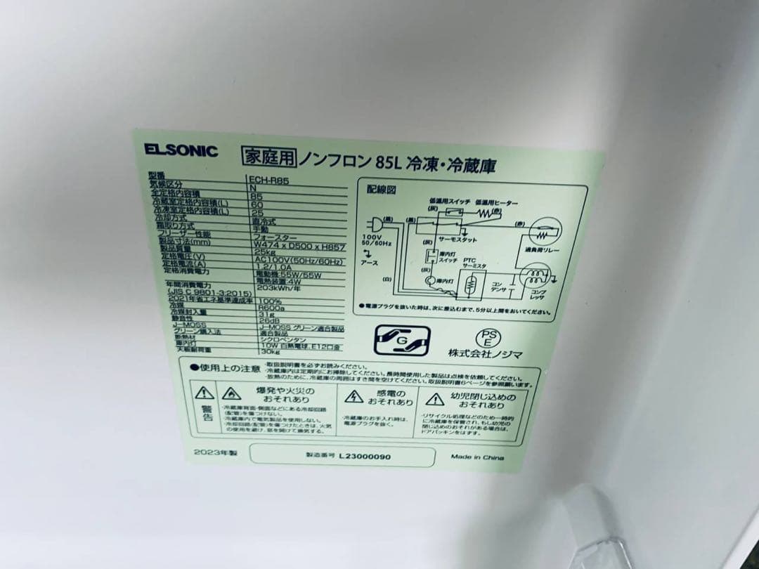 送料設置無料　TOSHIBA ノンフロン冷凍冷蔵庫 GR-U15BS