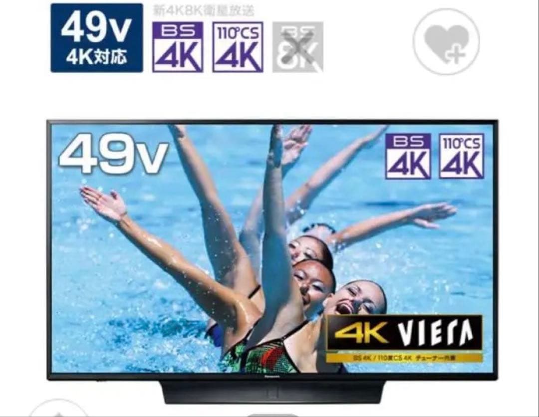 液晶テレビ VIERA(ビエラ) TH-49HX850 49V型　パナソニック