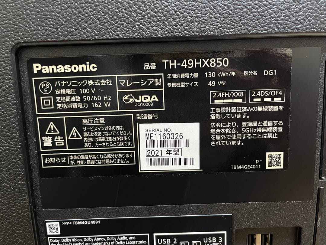 液晶テレビ VIERA(ビエラ) TH-49HX850 49V型　パナソニック