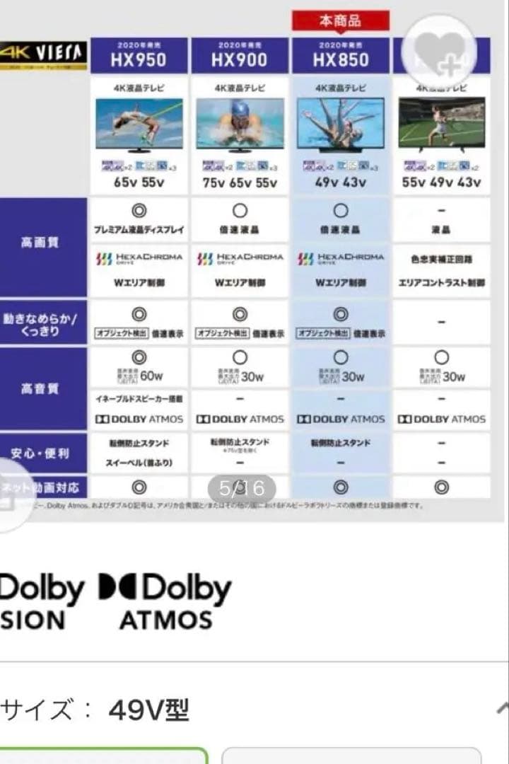 液晶テレビ VIERA(ビエラ) TH-49HX850 49V型　パナソニック