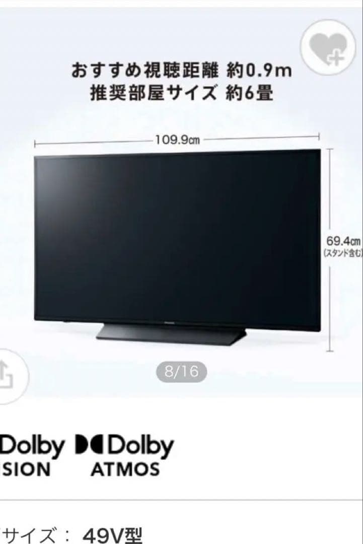 液晶テレビ VIERA(ビエラ) TH-49HX850 49V型　パナソニック