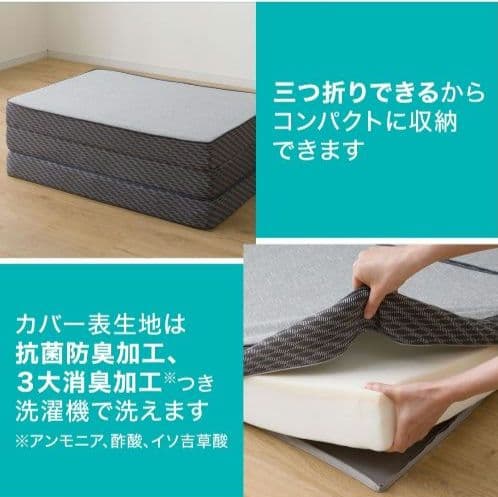 ニトリ　ウレタンとミニコイルで支える体圧分散敷布団　シングル