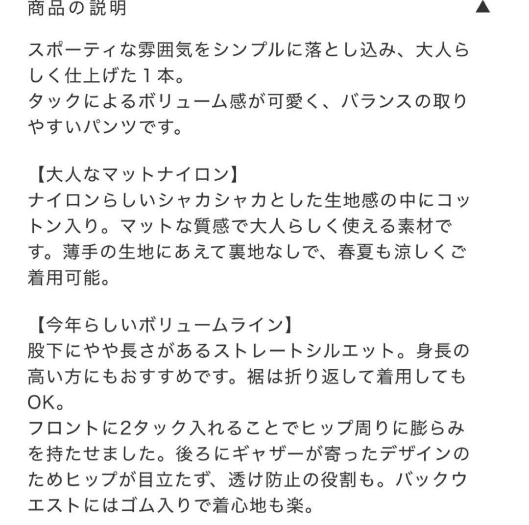 SeaRoomlynn♡2tuckナイロンボリュームパンツホワイト Sサイズ