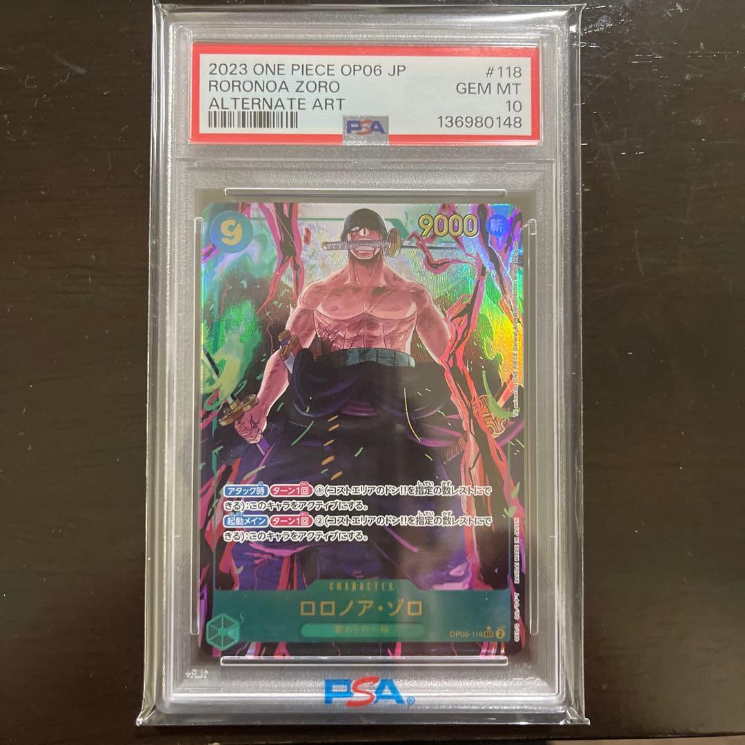 ロロノア・ゾロ SEC パラレル OP06-118