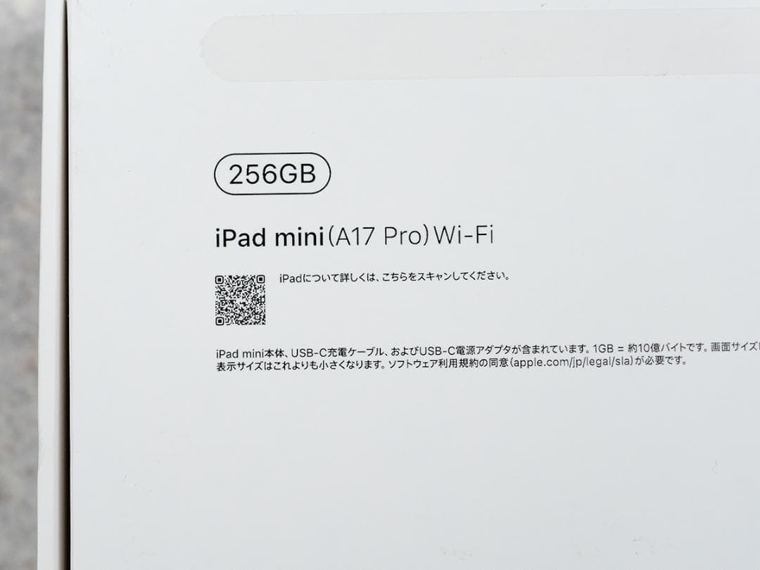 iPad mini 7 A17 Pro 256GB Wifi 極美品 元箱等付