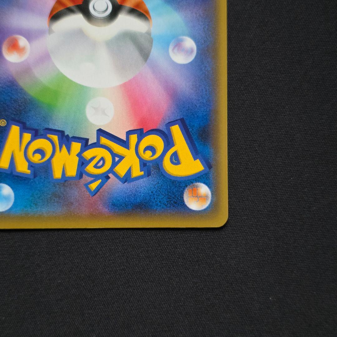 ピカチュウ：YU NAGABA×ポケモンカードゲーム PROMO 208/S-P