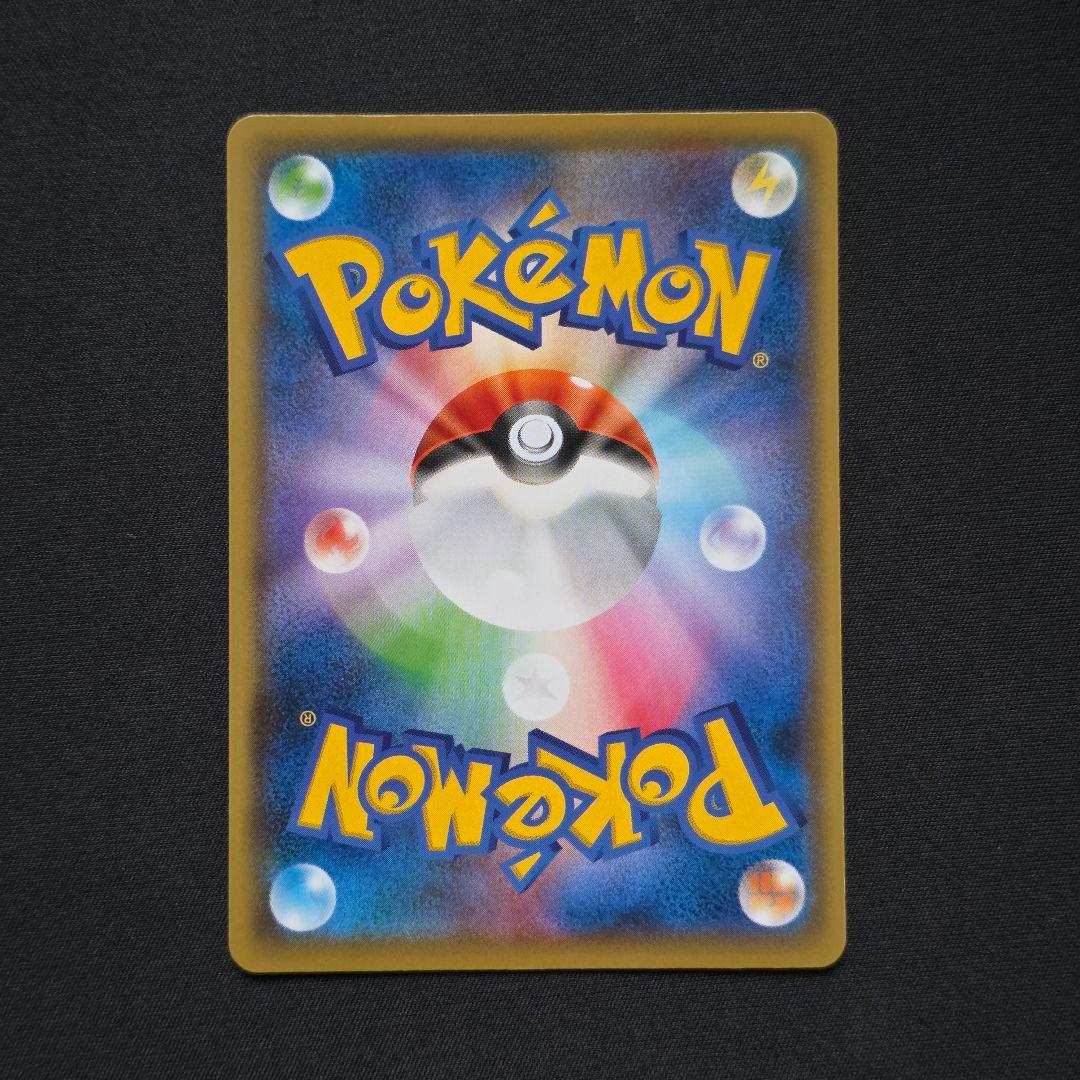 ピカチュウ：YU NAGABA×ポケモンカードゲーム PROMO 208/S-P