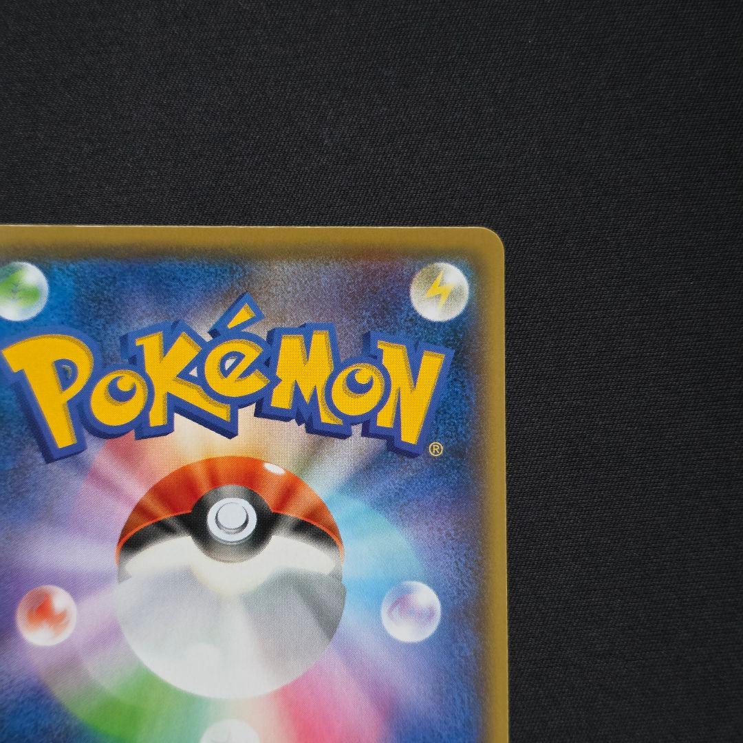 ピカチュウ：YU NAGABA×ポケモンカードゲーム PROMO 208/S-P