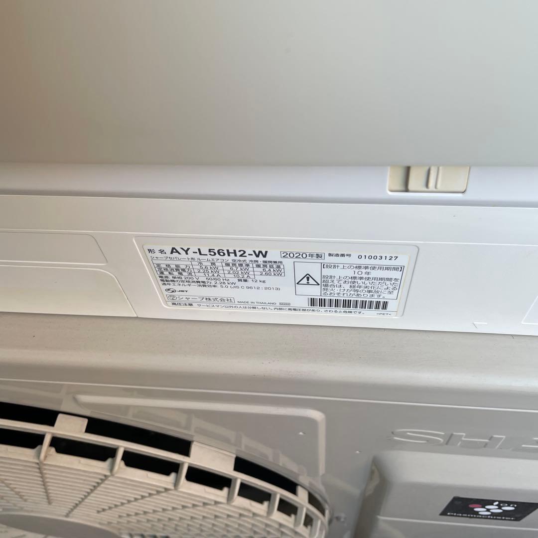 SHARP 200V 18畳用 エアコン プラズマクラスター25000 省エネ