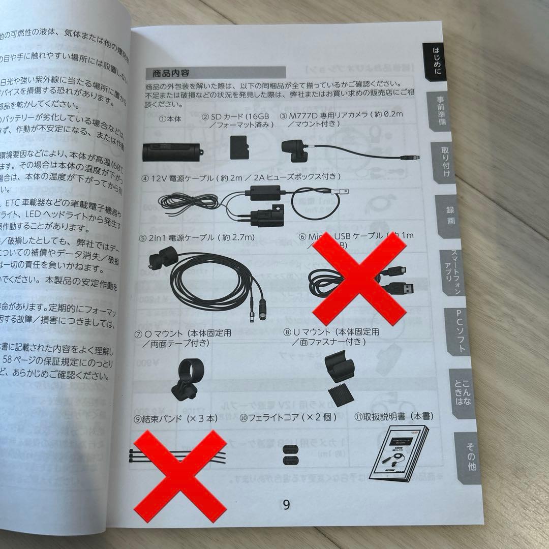 デイトナ MioMiVue M777D