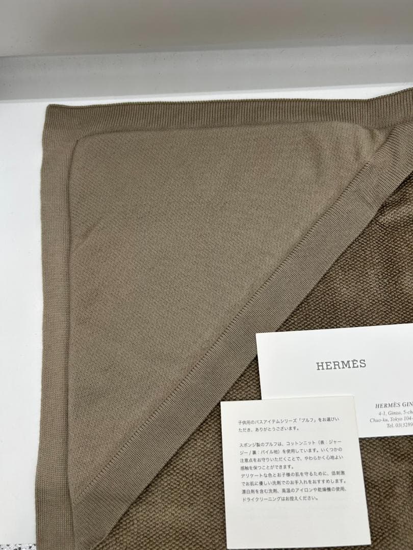 ★【新品未使用】HERMES 綿100％　ベビータオル　おくるみ　ベージュ