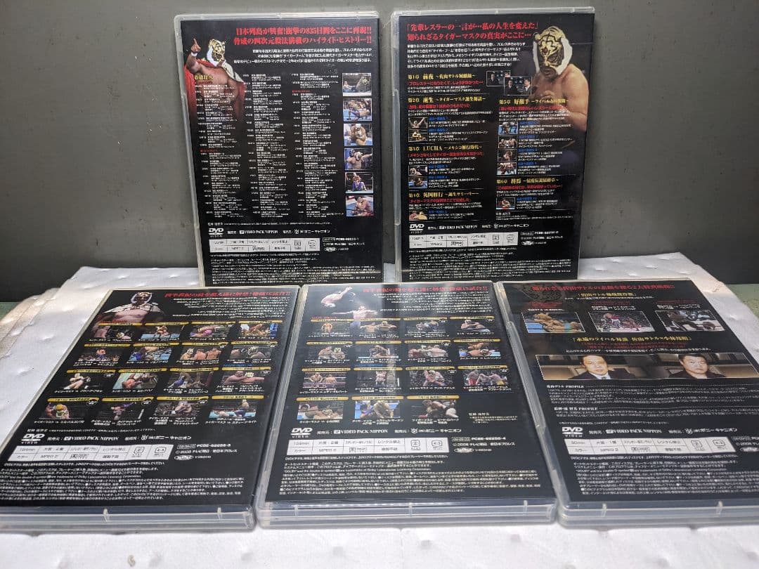初代タイガーマスク大全集～奇跡の四次元プロレス1981-1983～完全保存盤