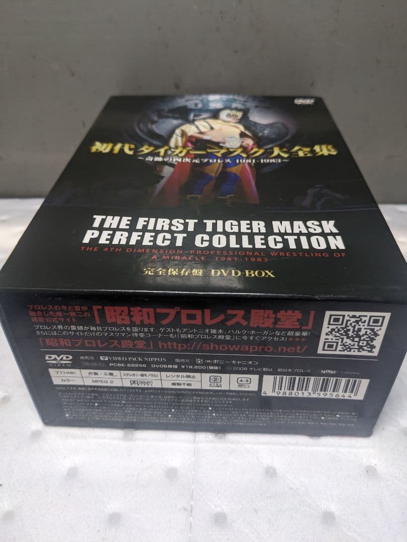 初代タイガーマスク大全集～奇跡の四次元プロレス1981-1983～完全保存盤