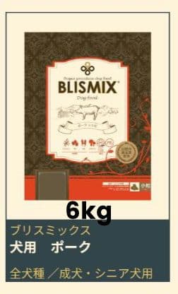 ブリスミックス ポークレシピ ６kg