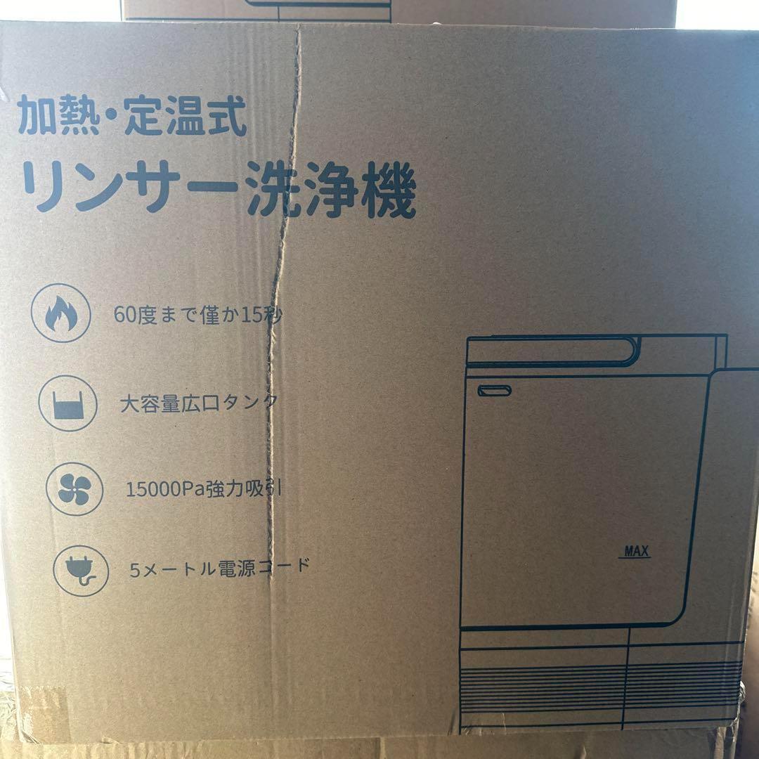 R1534-109-200】カーペットクリーナー 加熱式　15000Pa強力吸引