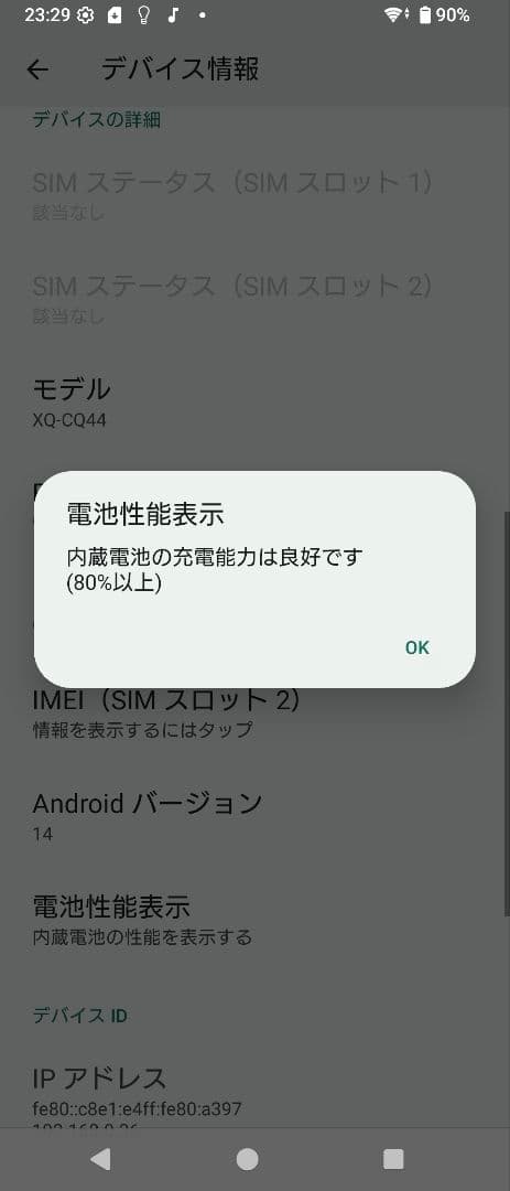 【美品】【SIMフリー】Sony Xperia 5 Ⅳ 128GB グリーン