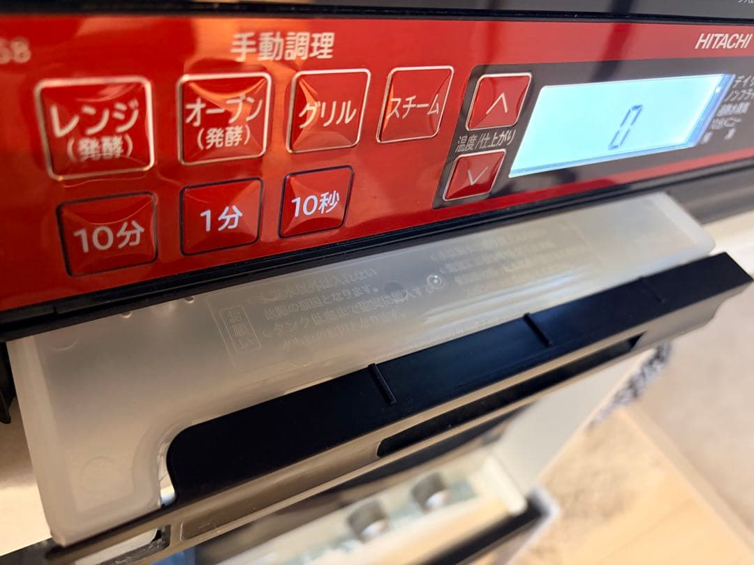 HITACHI 赤色 電子レンジ