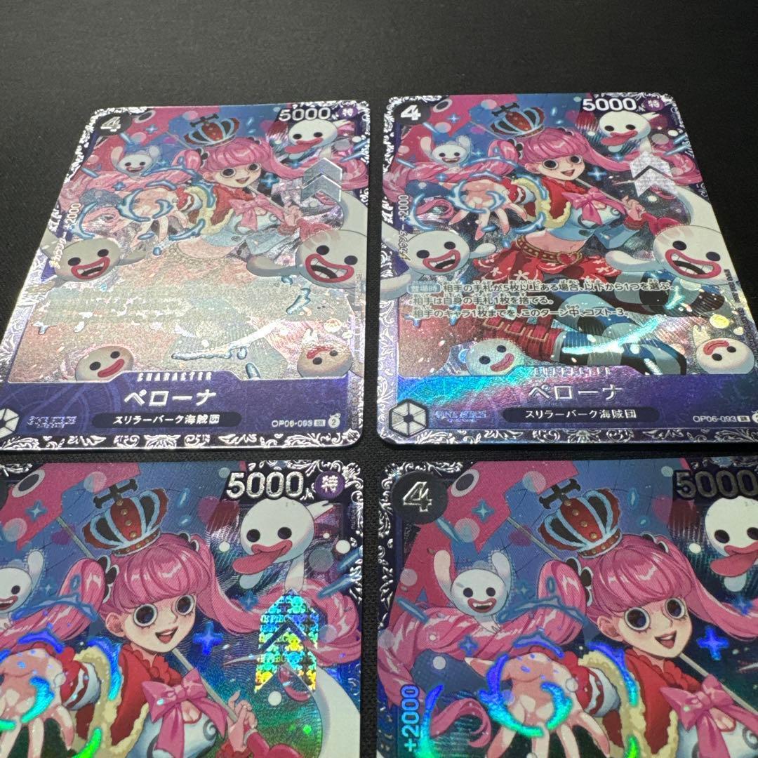 4枚セット ペローナ OP06-093 SR フラッグシップバトル プロモ