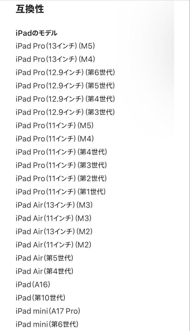 【未使用新品未開封】Apple Pencil (USB-C)