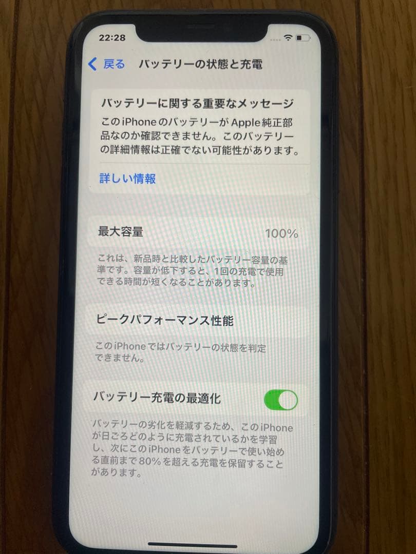 Apple iPhone 11 256GB SIMフリー　バッテリー容量100%