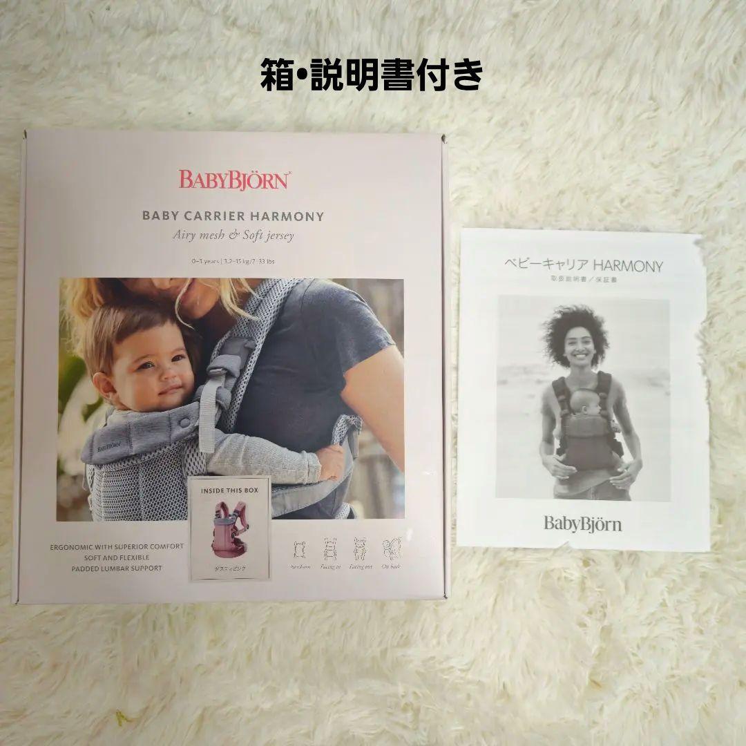 BABYBJÖRN 抱っこひも ベージュ メッシュ（即日発送）