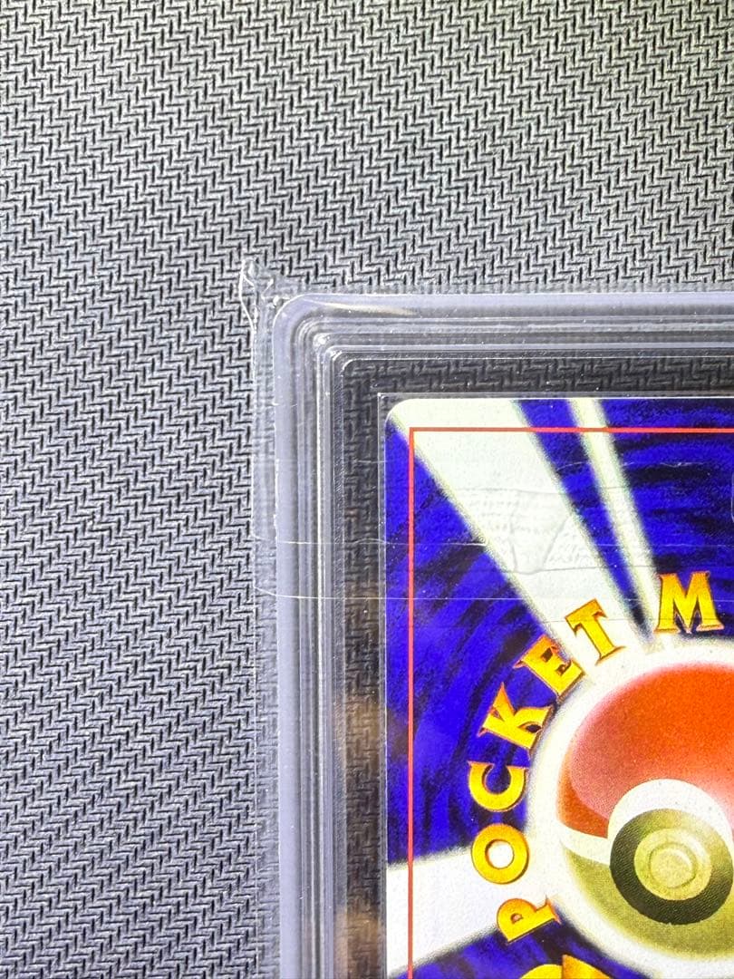 ARS10 旧裏　ピカチュウ　マークあり　PSA10相当　鑑定書付き