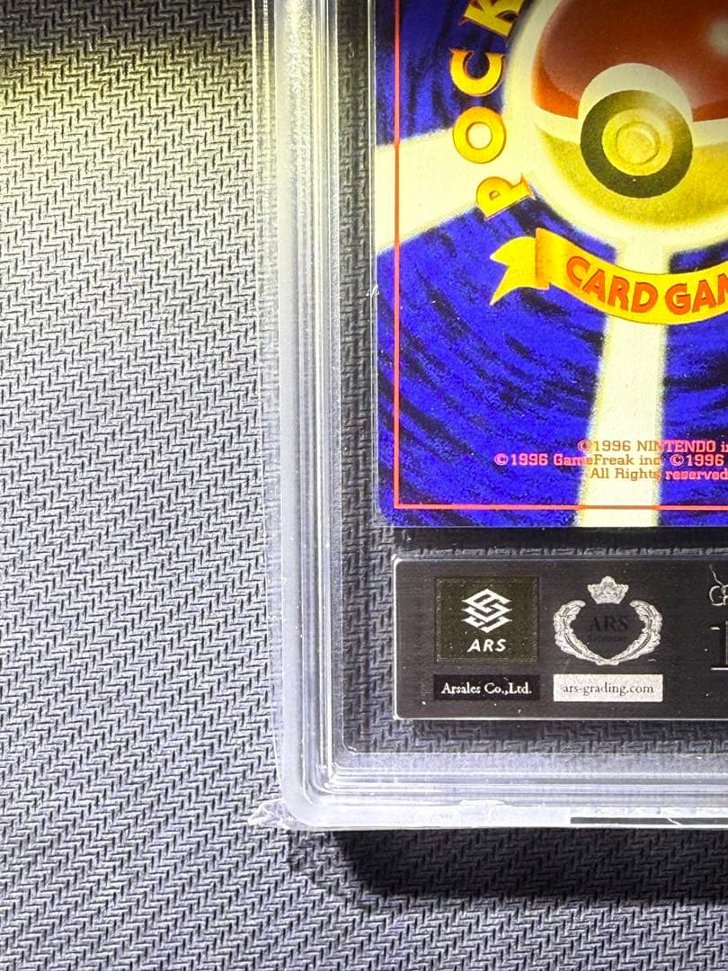 ARS10 旧裏　ピカチュウ　マークあり　PSA10相当　鑑定書付き