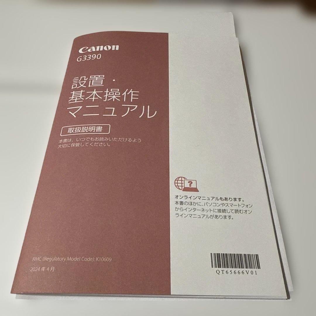 CanonPIXUS G3390 WH ホワイト インクジェットプリンター複合機