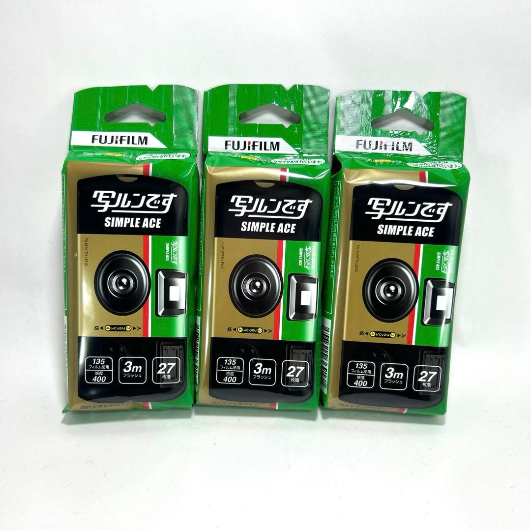 【３個セット】写ルンです シンプルエース 27枚撮 初期モデルデザイン