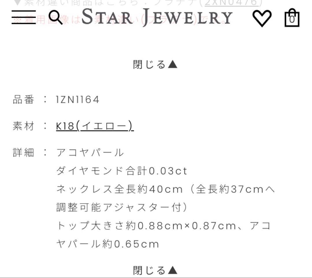 k18 スタージュエリー　ネックレス