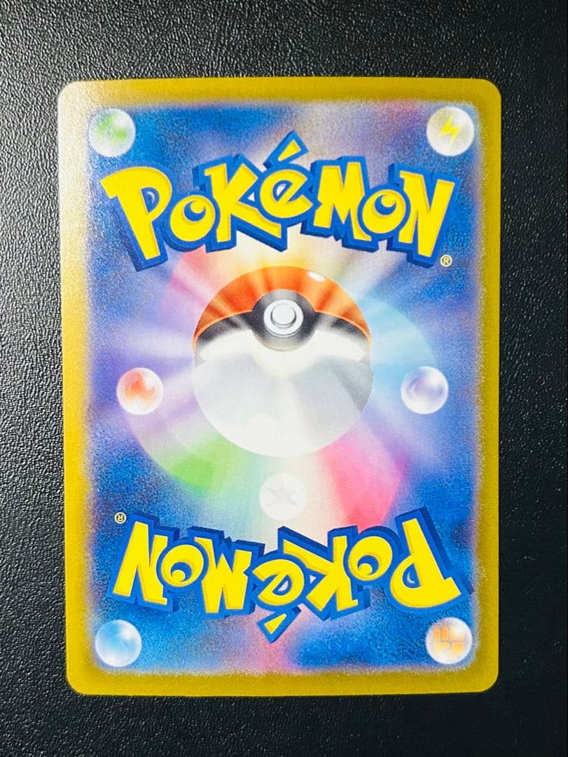 A*中様 【300円スタート】ポケモンカードsarまとめ売り オドリドリキチチギ