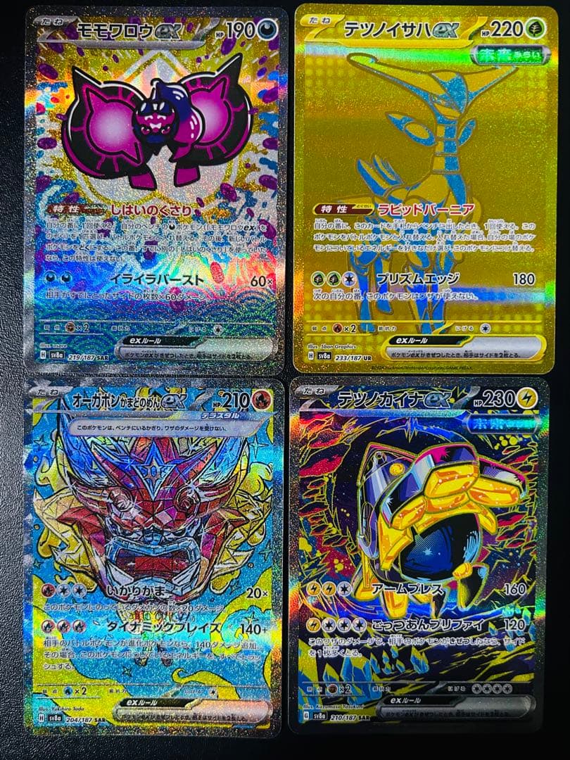 A*中様 【300円スタート】ポケモンカードsarまとめ売り オドリドリキチチギ