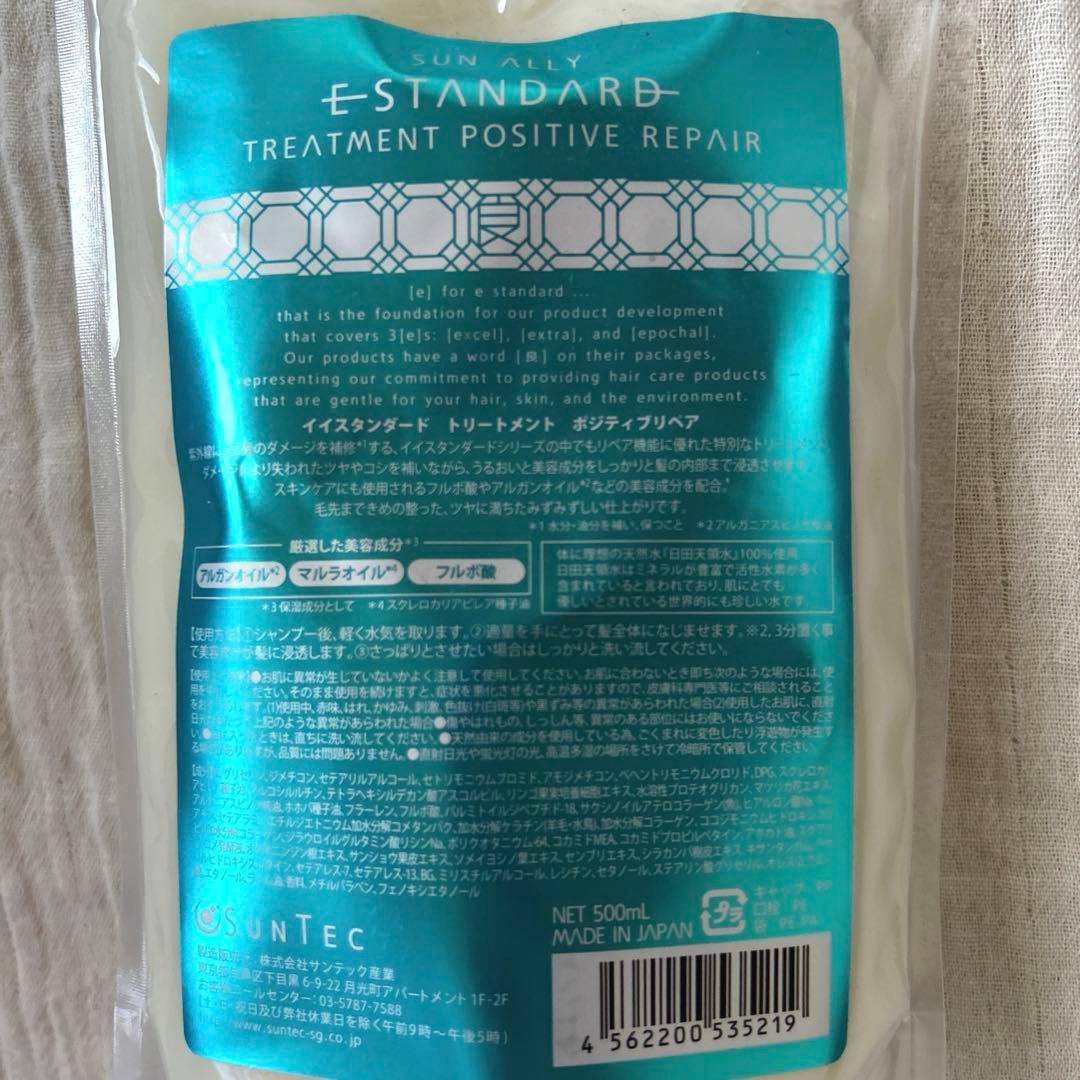 【新品未使用】イイスタンダード ポジティブリペア 詰め替えセット