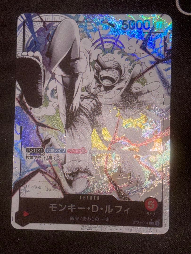 スタートデッキEX ギア5 リーダーパラレル ニカ ルフィ