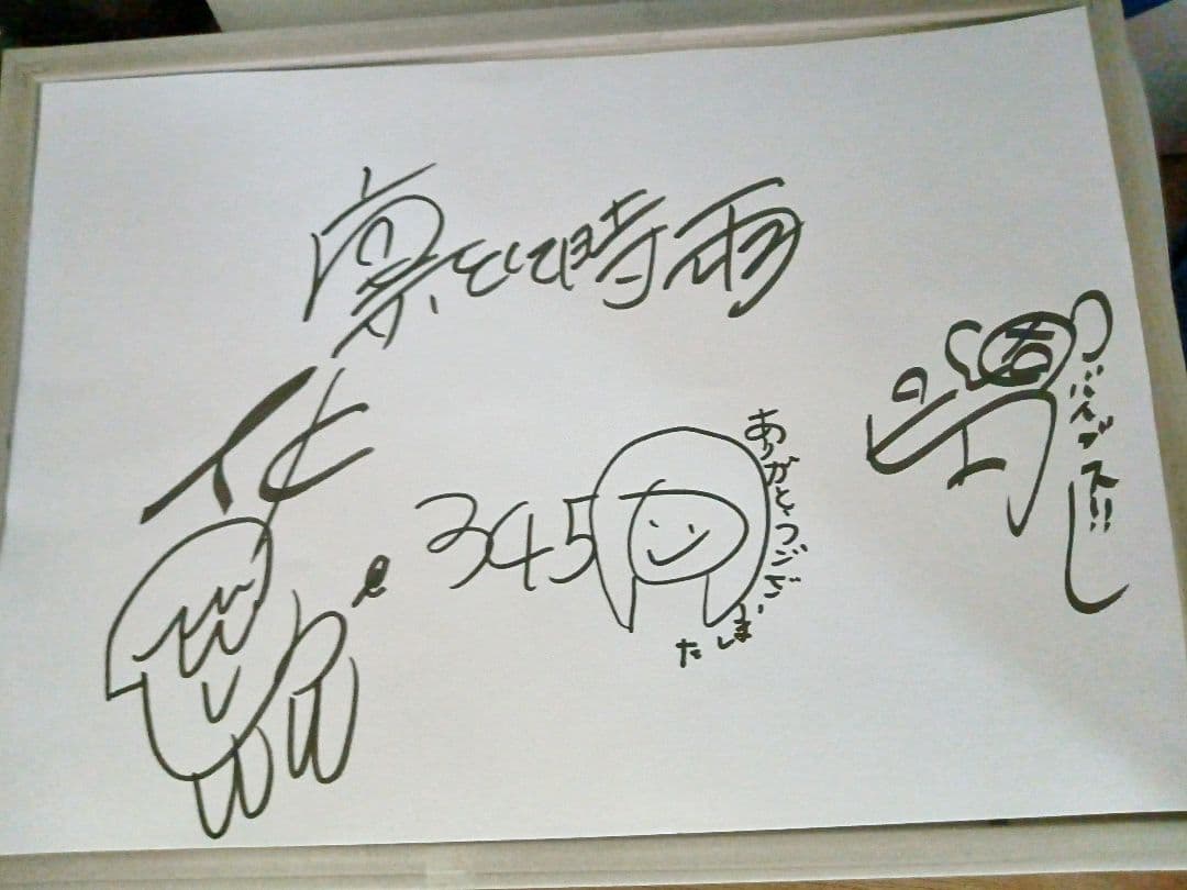 凛として時雨　TKさん　345さん　ピエールさん　直筆　サイン