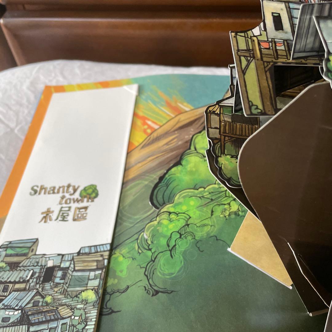 「香港弾起」 仕掛け絵本