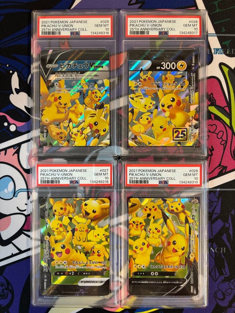 ピカチュウ vunion psa10 連番4枚セット