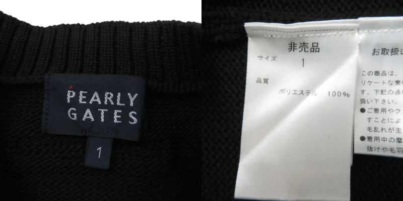 【美品】PEARLY GATES ニットセーター 1 非売品 [M7377]