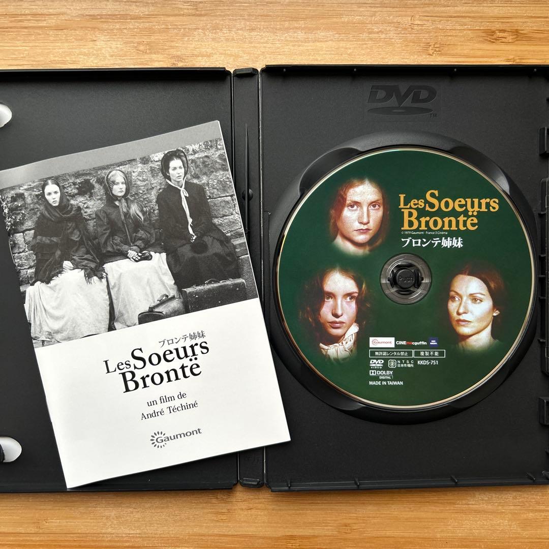 【セル版】ブロンテ姉妹('79仏) DVD／監督アンドレ・テシネ