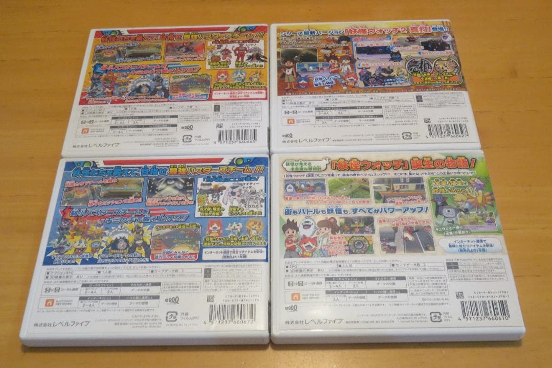 【値下げ 早い者勝ち】妖怪ウォッチ ４本セット