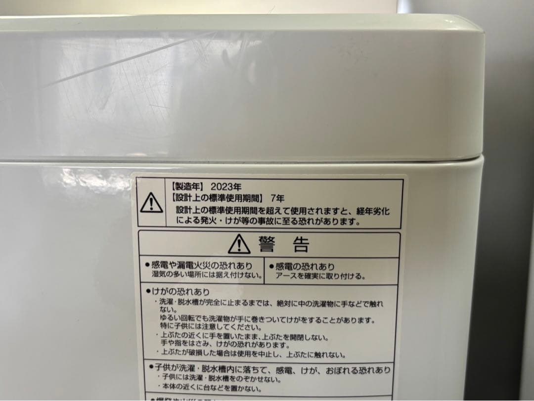 ⭐︎札幌限定 2点 冷蔵庫 87L 2024年 洗濯機 4.5kg 2023年