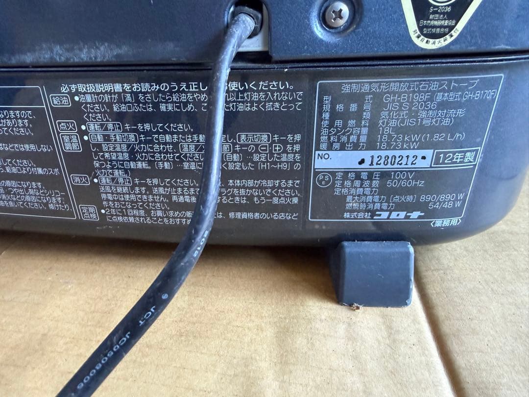 コンパクトストーブ GH-b198F