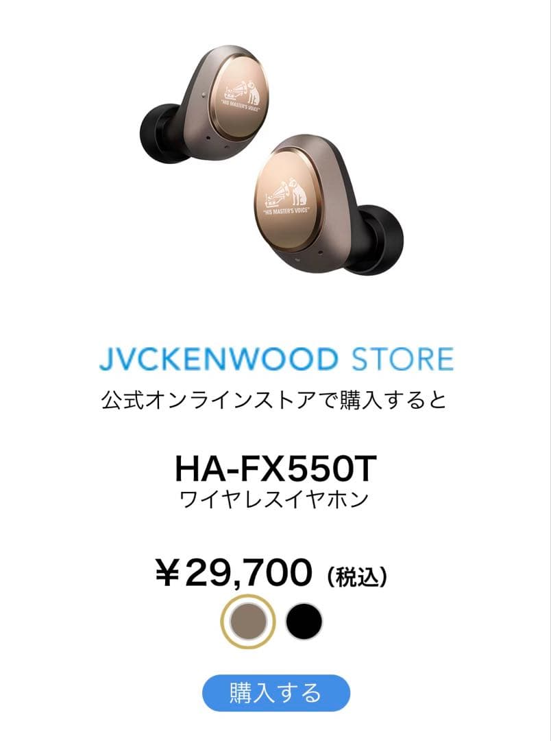 【新品・未開封】Victor HA-FX550T