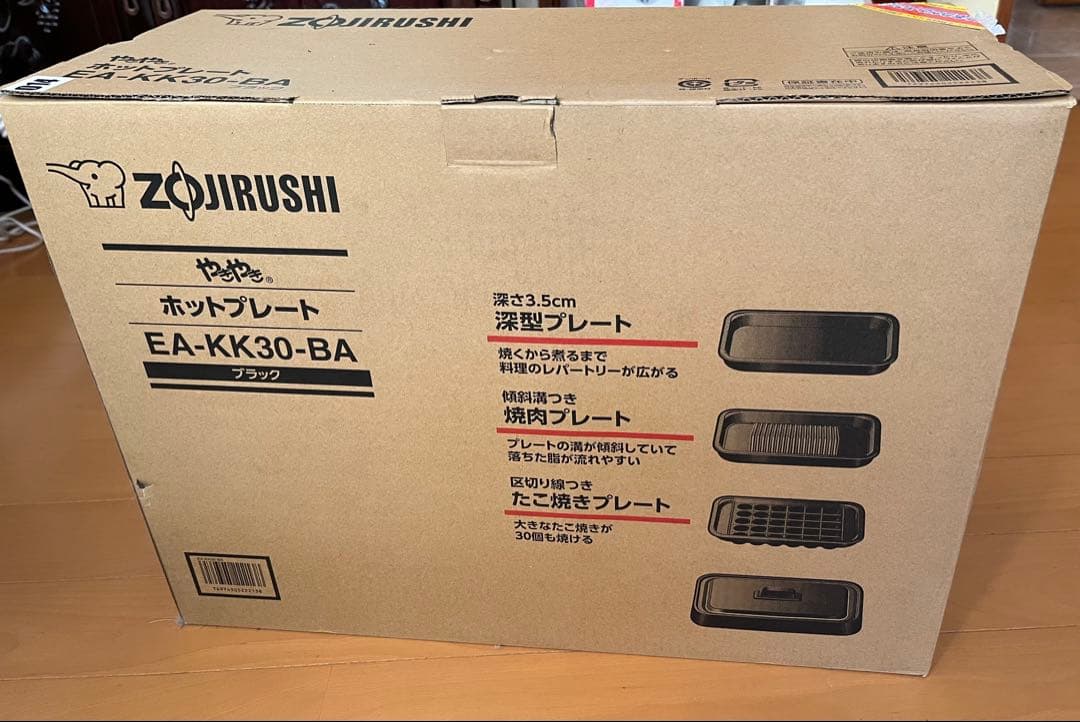 【新品】象印ホットプレート EA-KK30-BA ブラック